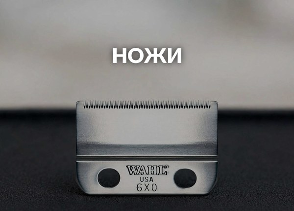 Ножи